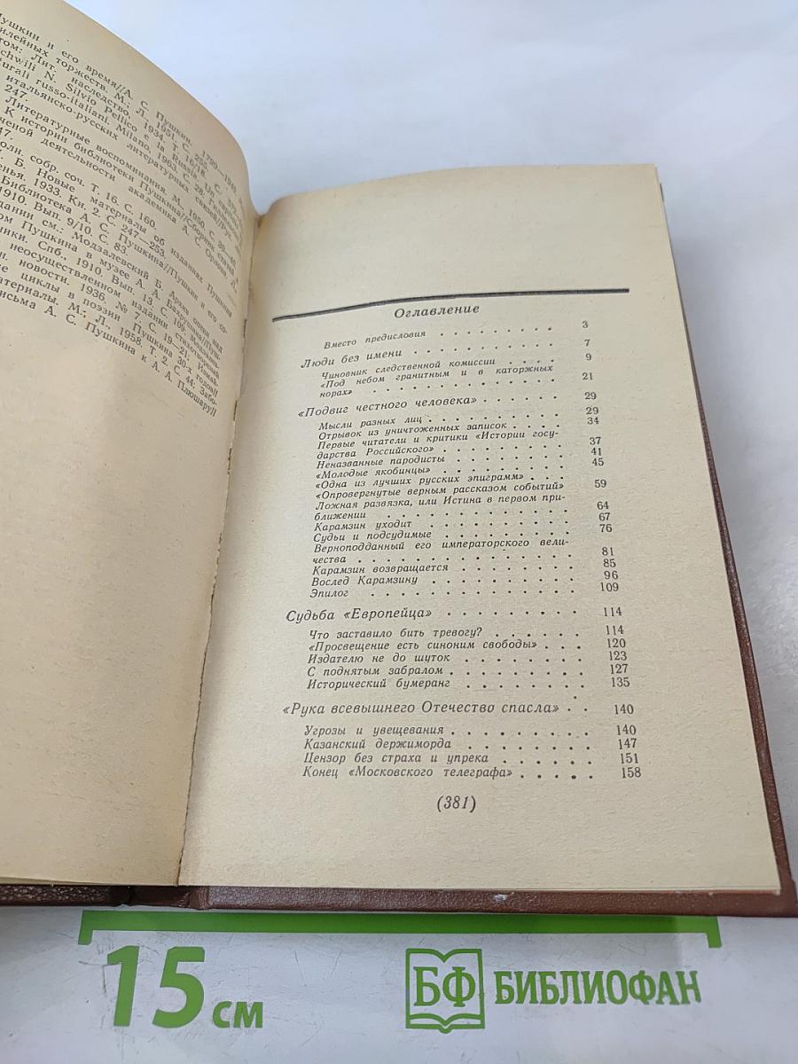 Сквозь "умственные плотины"