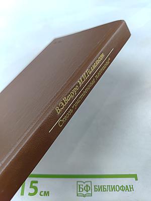 Сквозь "умственные плотины"