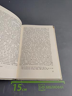 Сванте Аррениус 1859-1939