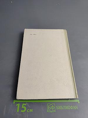 Сванте Аррениус 1859-1939