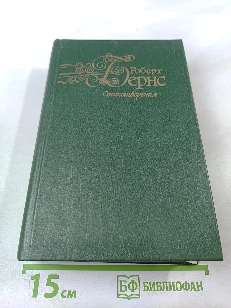 Стихотворения