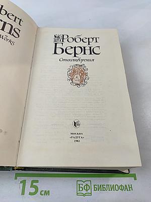 Стихотворения