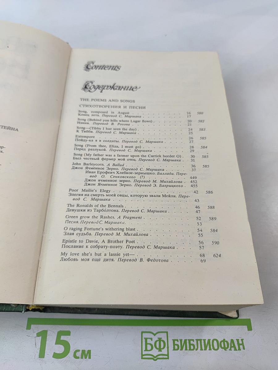 Стихотворения