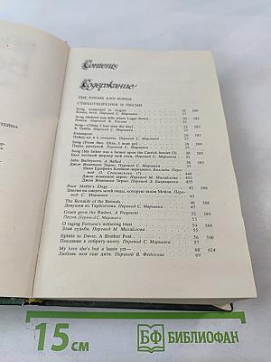 Стихотворения