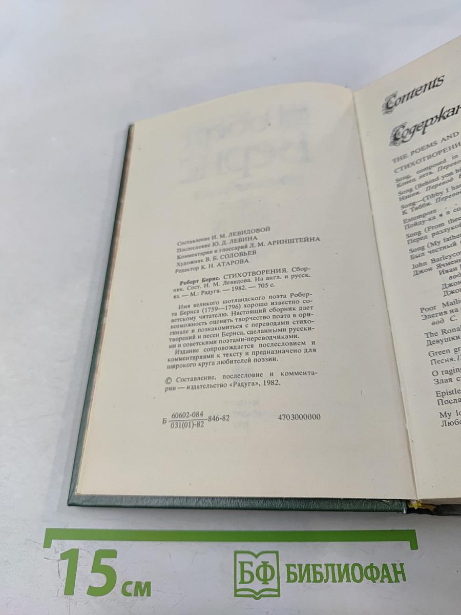 Стихотворения