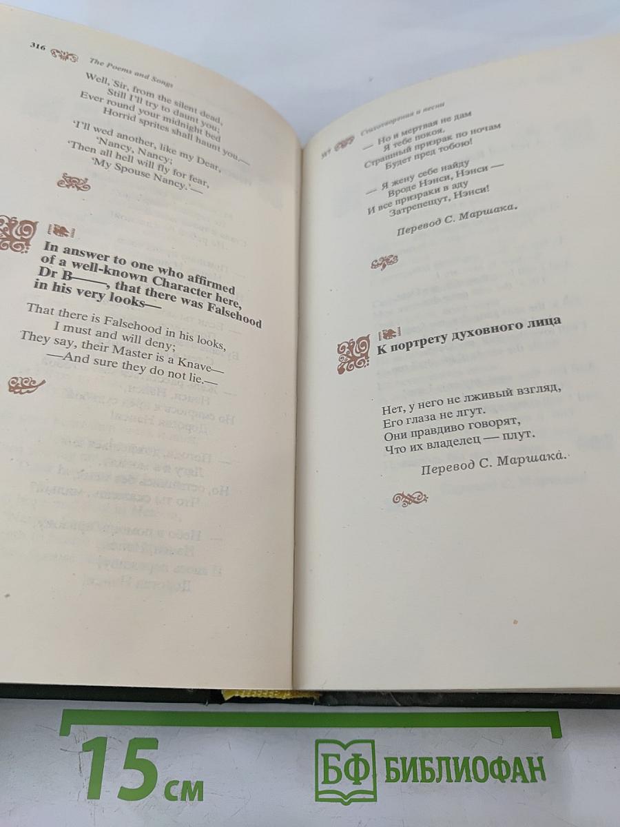 Стихотворения