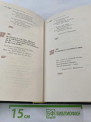 Стихотворения