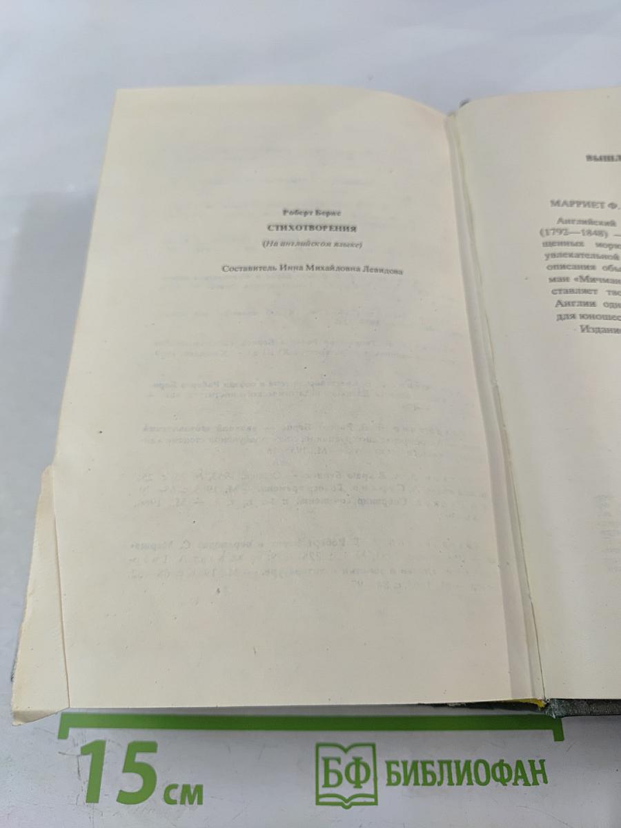 Стихотворения