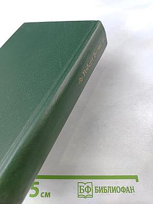 Стихотворения