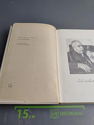 Нильс Бор. Жизнь и творчество