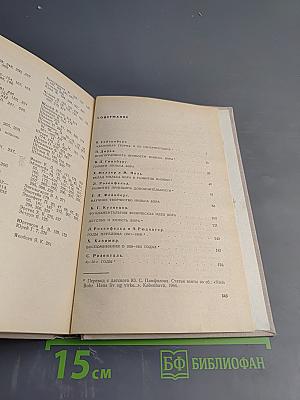 Нильс Бор. Жизнь и творчество