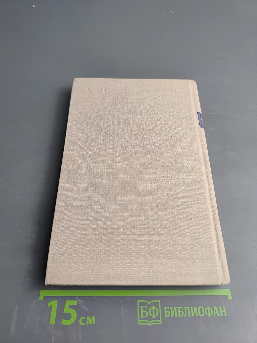 Нильс Бор. Жизнь и творчество