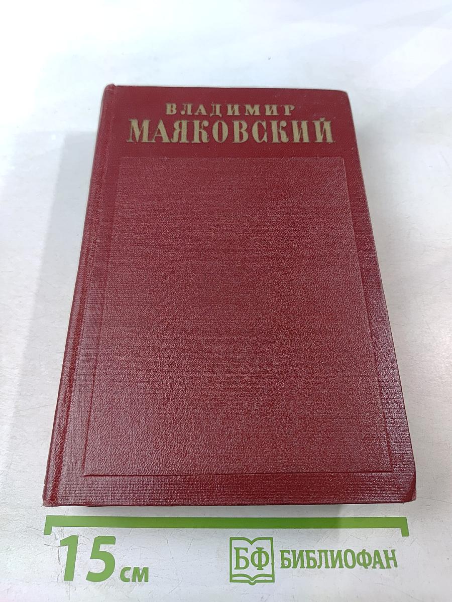 Полное собрание сочинений. Том седьмой. Вторая половина 1925-1926