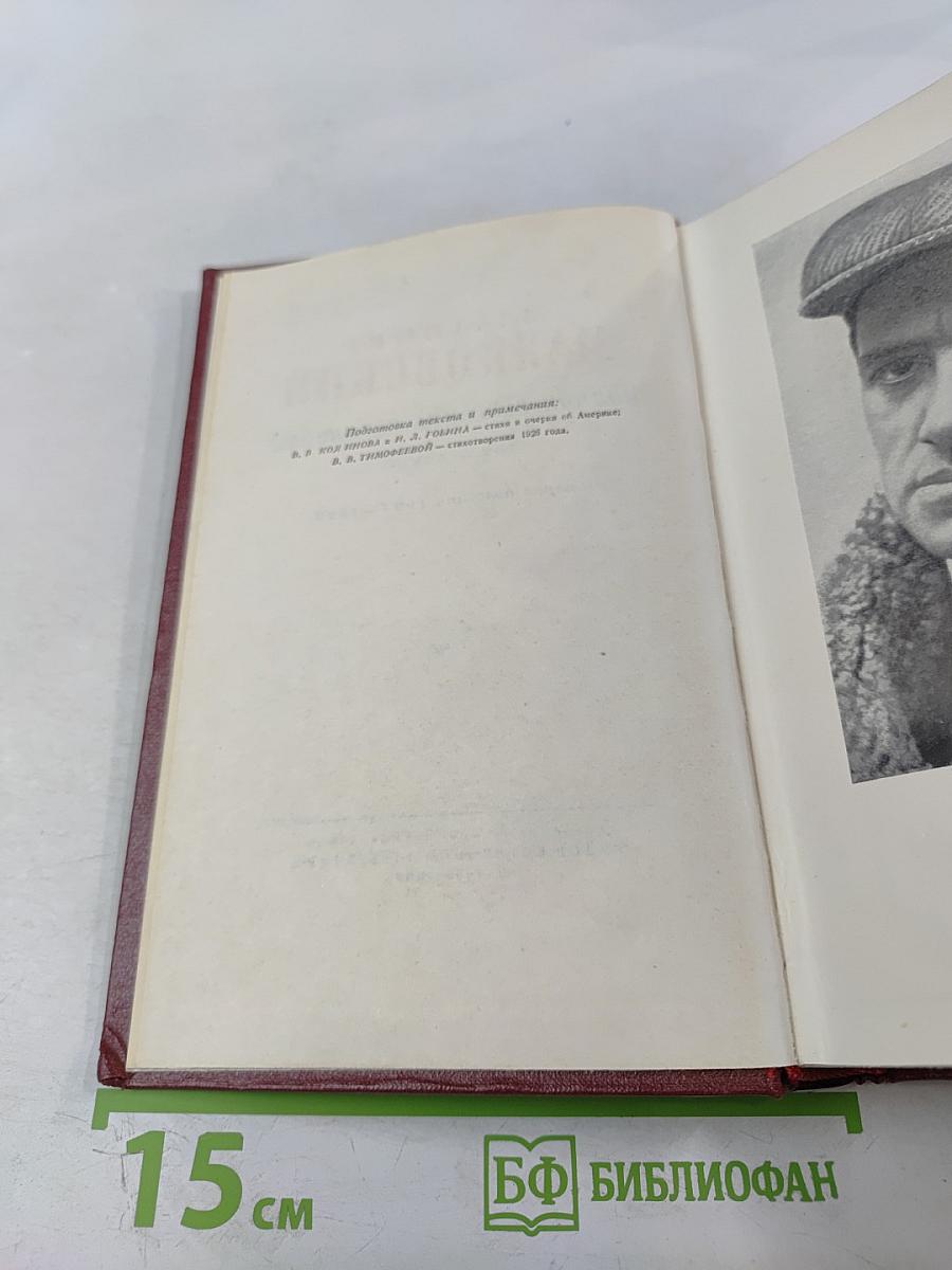Полное собрание сочинений. Том седьмой. Вторая половина 1925-1926