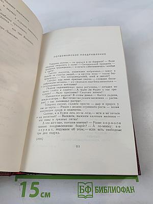Полное собрание сочинений. Том седьмой. Вторая половина 1925-1926