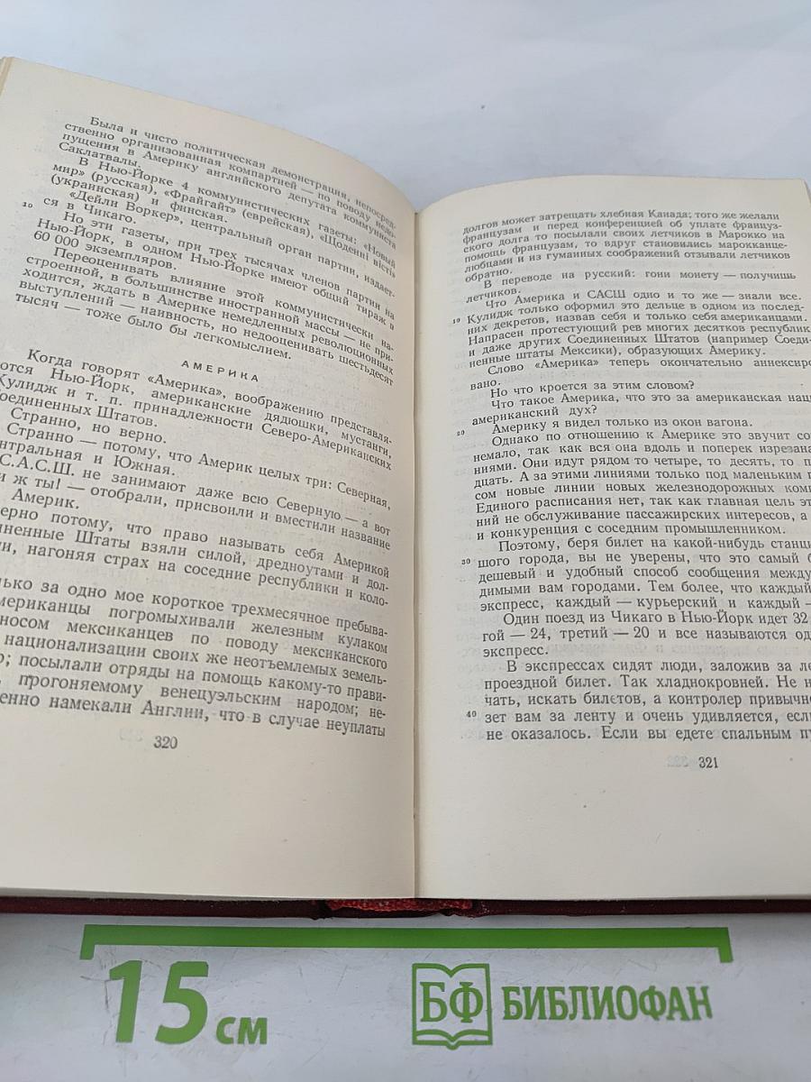 Полное собрание сочинений. Том седьмой. Вторая половина 1925-1926