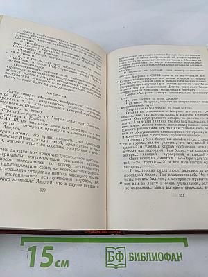 Полное собрание сочинений. Том седьмой. Вторая половина 1925-1926