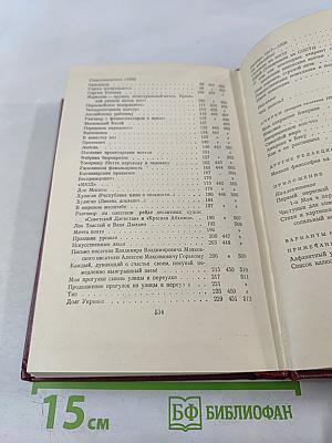 Полное собрание сочинений. Том седьмой. Вторая половина 1925-1926
