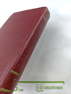 Полное собрание сочинений. Том седьмой. Вторая половина 1925-1926