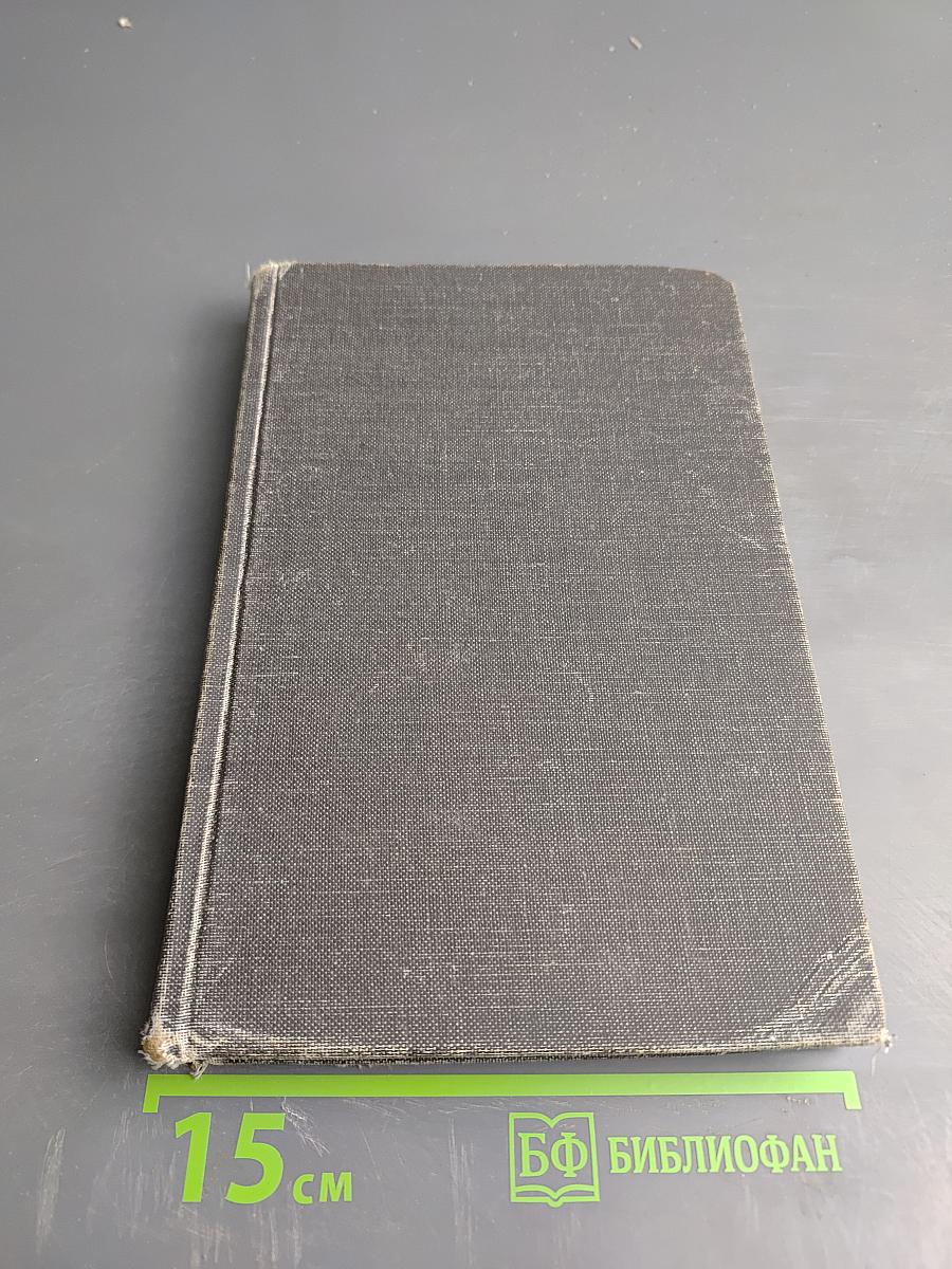 The Neutrino: Ghost Particle of the Atom