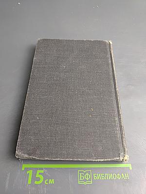 The Neutrino: Ghost Particle of the Atom