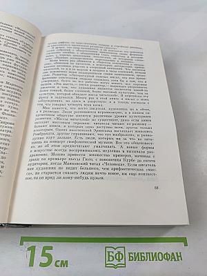 Собрание сочинений. Том 9: Люди, годы, жизнь. Книги 4, 5, 6. Из новых стихов