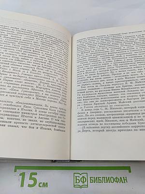 Собрание сочинений. Том 9: Люди, годы, жизнь. Книги 4, 5, 6. Из новых стихов