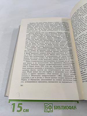 Собрание сочинений. Том 9: Люди, годы, жизнь. Книги 4, 5, 6. Из новых стихов