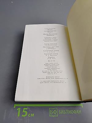 Михаил Васильевич Ломоносов. Жизнь и творчество