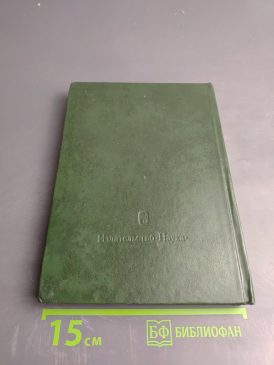 Михаил Васильевич Ломоносов. Жизнь и творчество