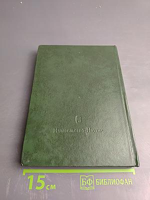 Михаил Васильевич Ломоносов. Жизнь и творчество