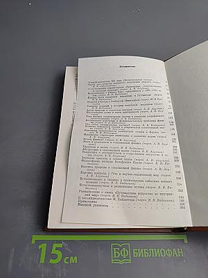 Шаги за горизонт