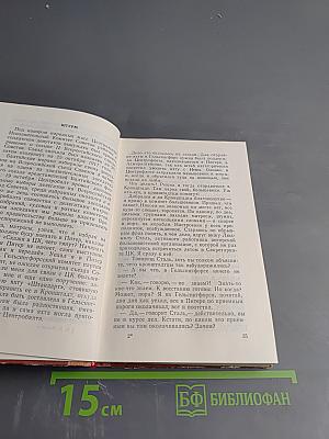 Записки коменданта Кремля