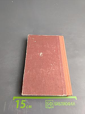 Записки коменданта Кремля