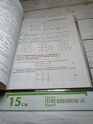 Алгебра 8 класс