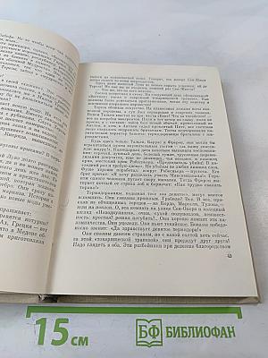 Илья Эренбург. Том третий. Заговор равных. День второй. Стихотворения