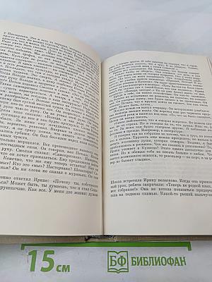 Илья Эренбург. Том третий. Заговор равных. День второй. Стихотворения