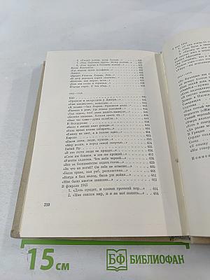Илья Эренбург. Том третий. Заговор равных. День второй. Стихотворения