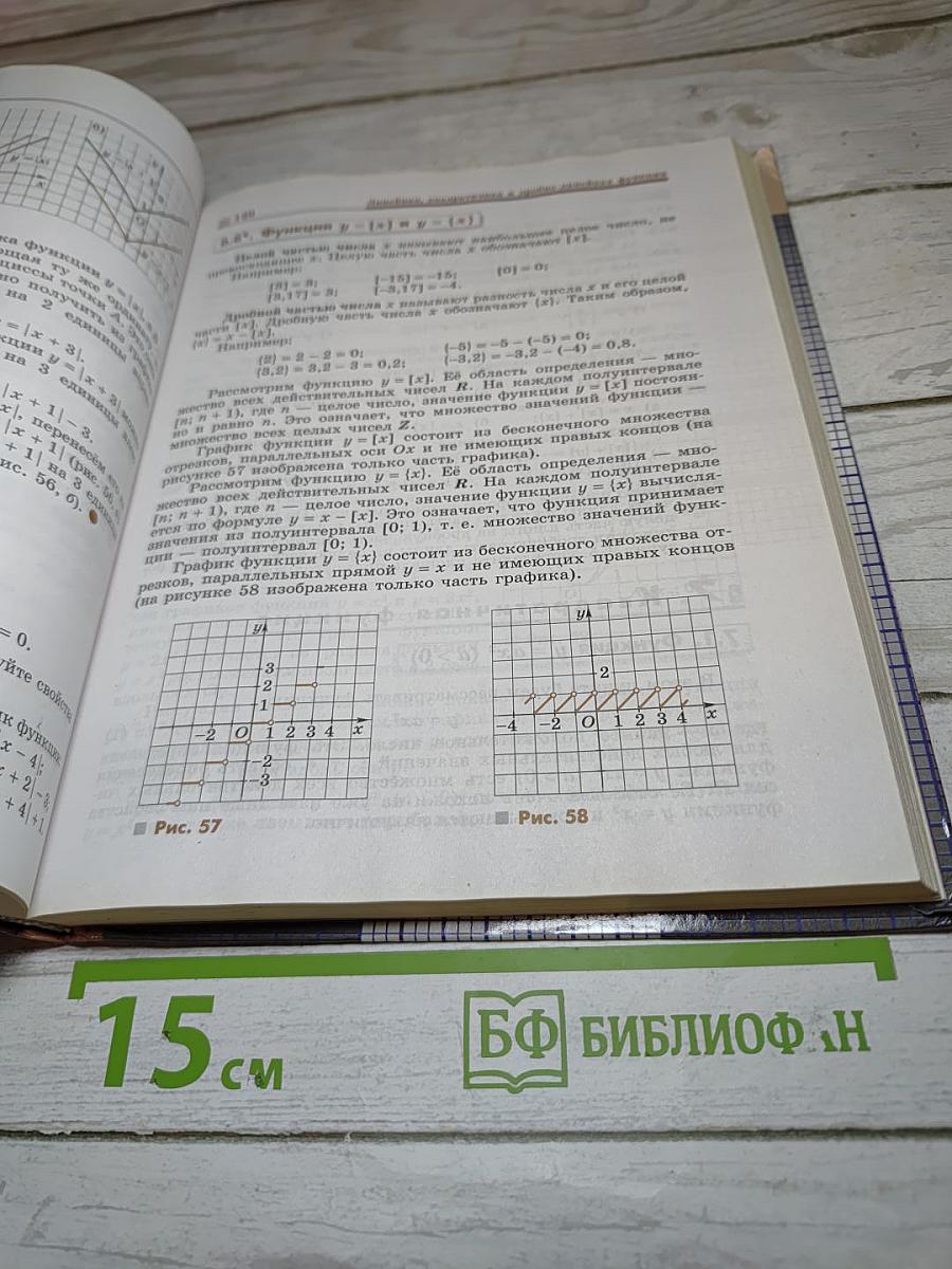 Алгебра 8 класс
