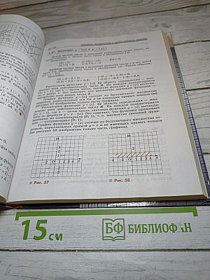 Алгебра 8 класс