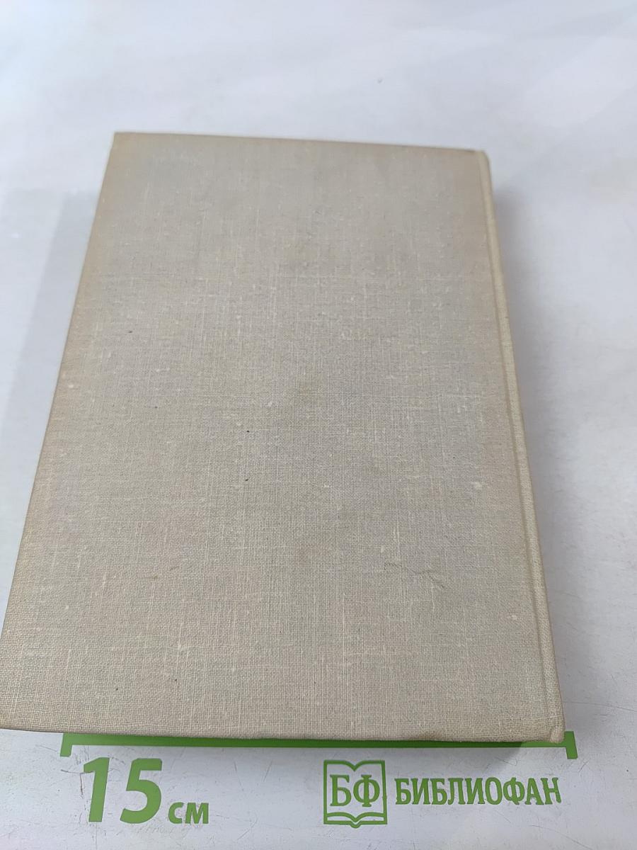 Илья Эренбург. Том третий. Заговор равных. День второй. Стихотворения