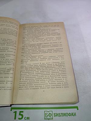 Поднятая целина