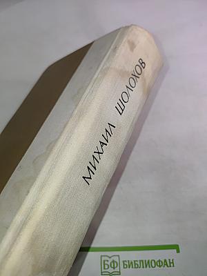 Поднятая целина