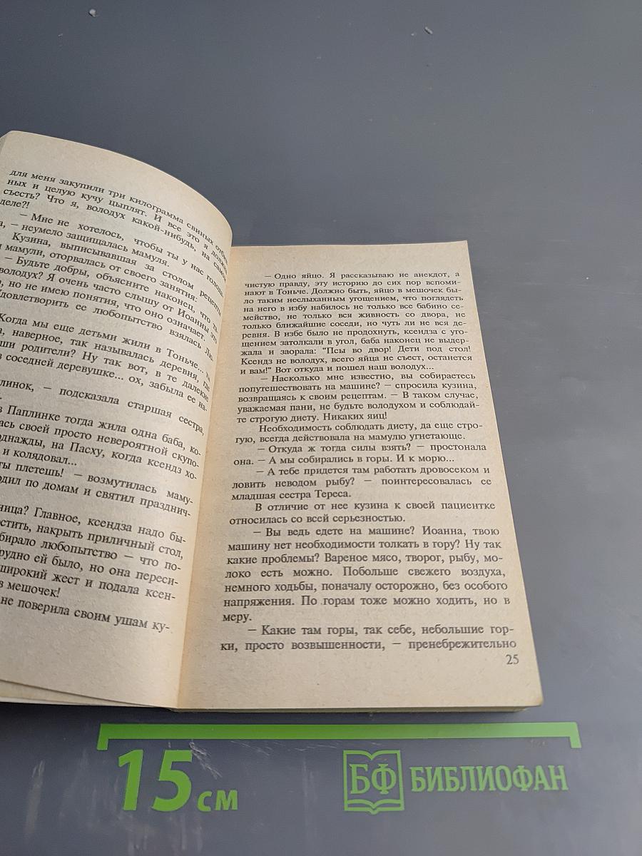 Проселочные дороги