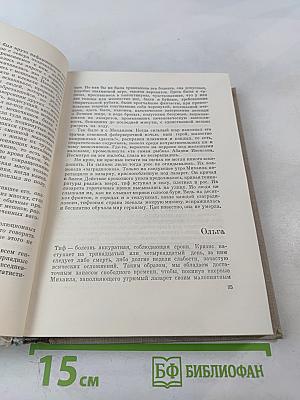 Илья Эренбург Том 2