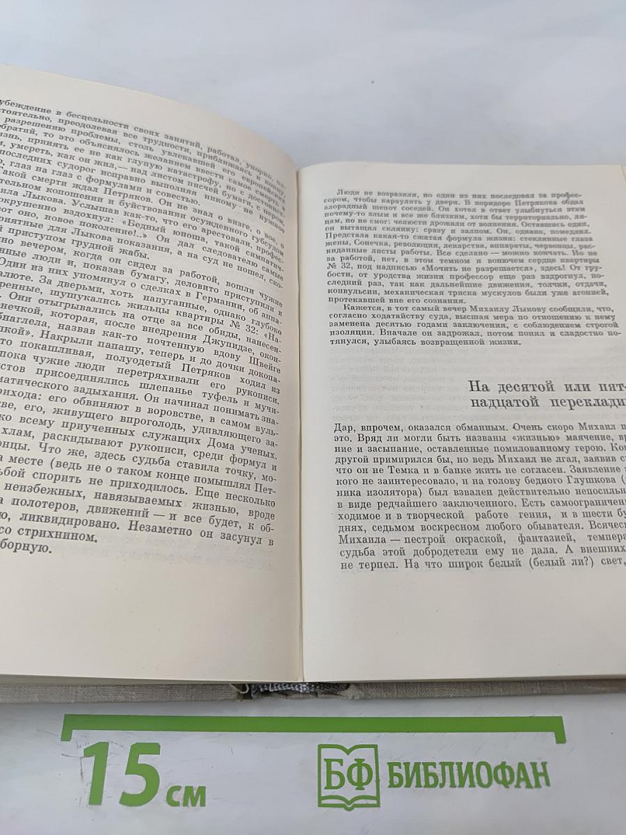 Илья Эренбург Том 2