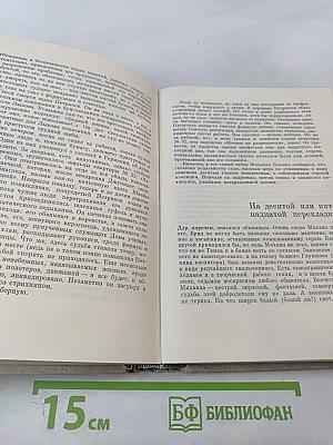 Илья Эренбург Том 2