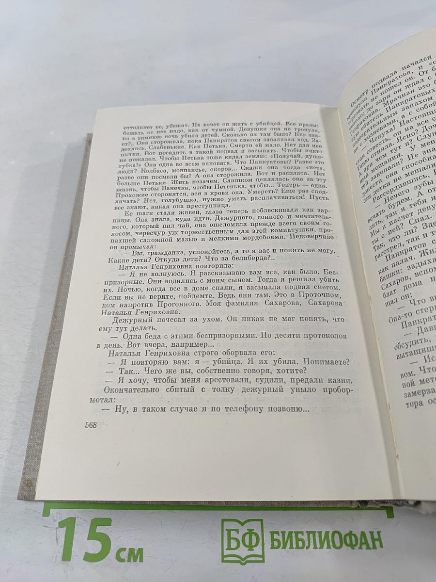 Илья Эренбург Том 2