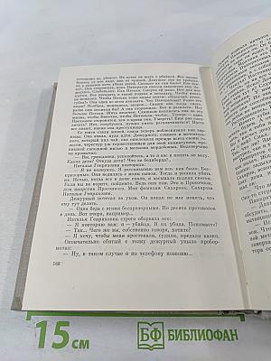 Илья Эренбург Том 2