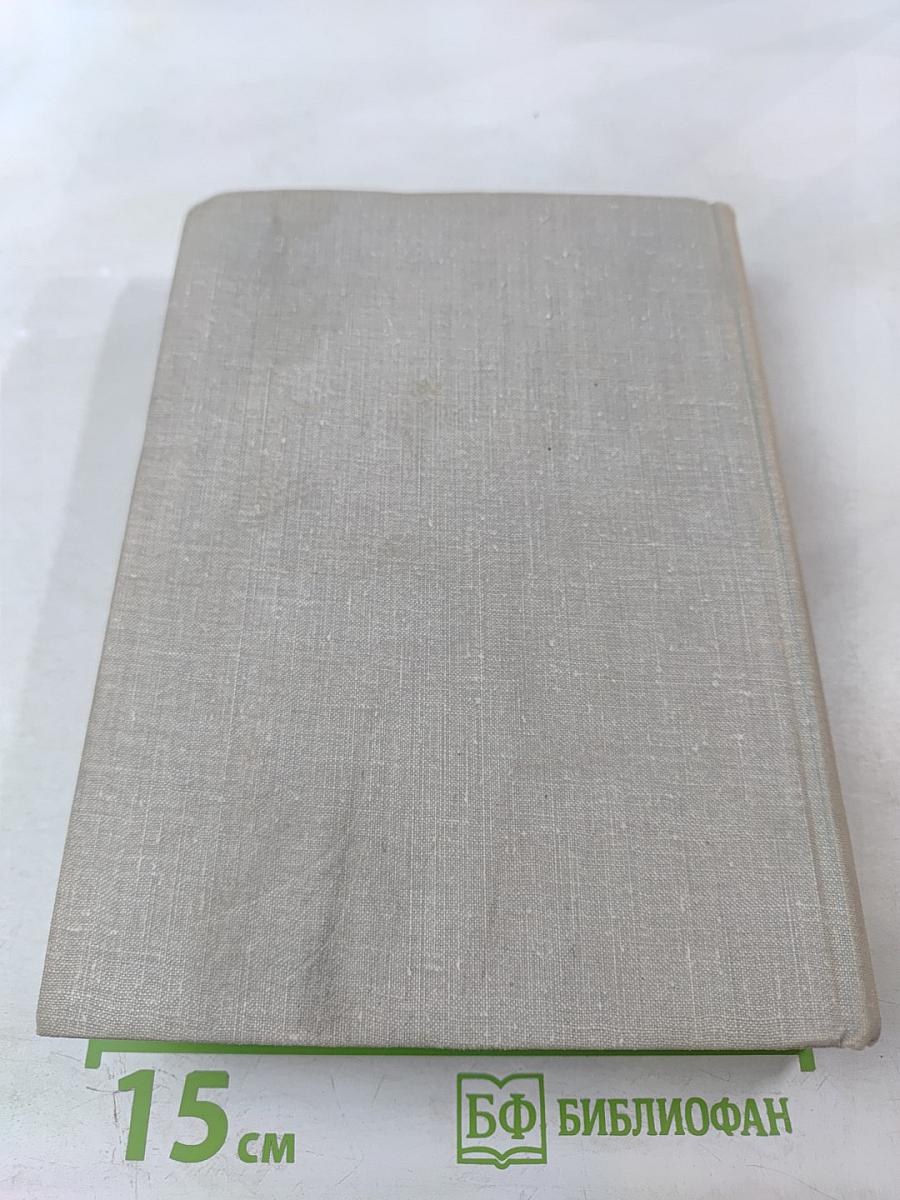 Илья Эренбург Том 2